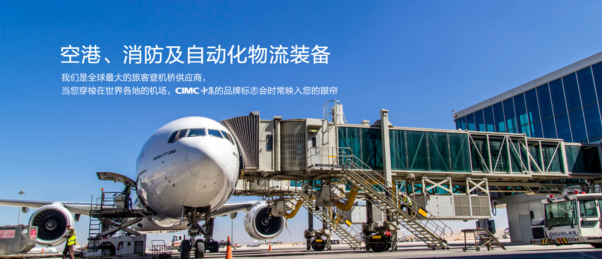 龙8官网集团
