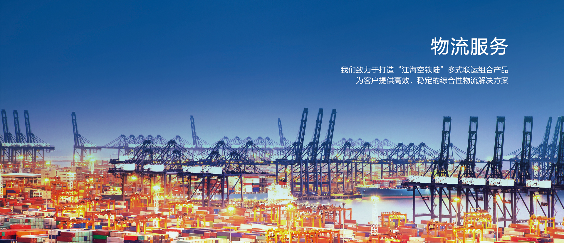 龙8官网集团