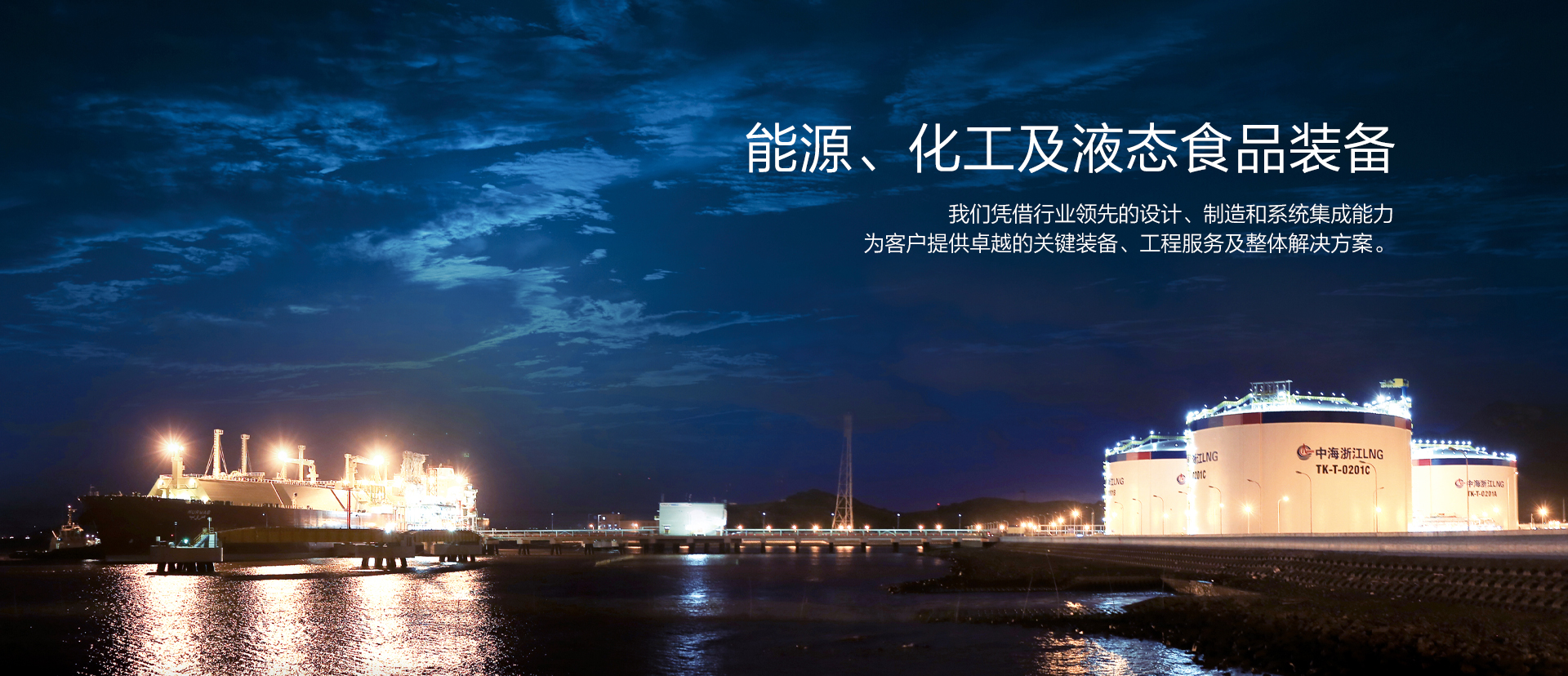龙8官网集团